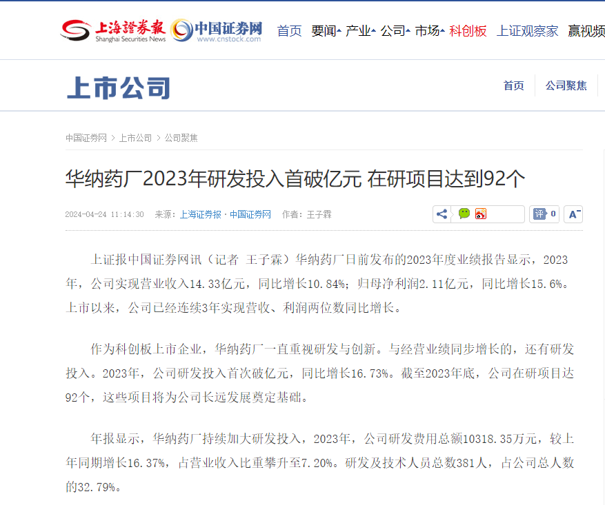 微信圖片_20240424135432.png 微信圖片_20240424135432.png